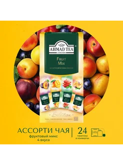 Ассорти Фруктовый Микс, 4 вкуса (24 пак) Ahmad Tea 158753751 купить за 158 ₽ в интернет-магазине Wildberries