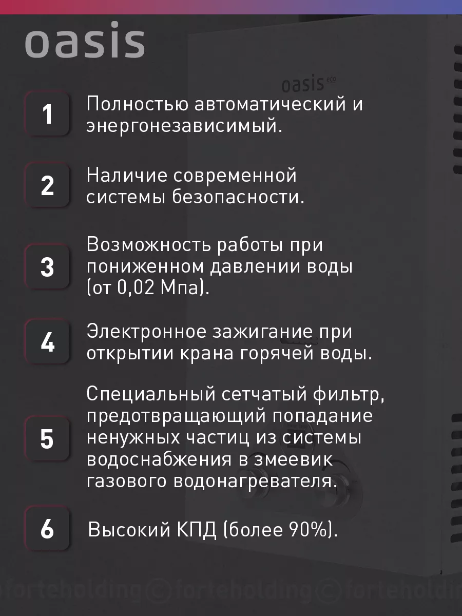 Газовая колонка водонагреватель проточный B-20 OASIS 158753800 купить за 7  951 ₽ в интернет-магазине Wildberries