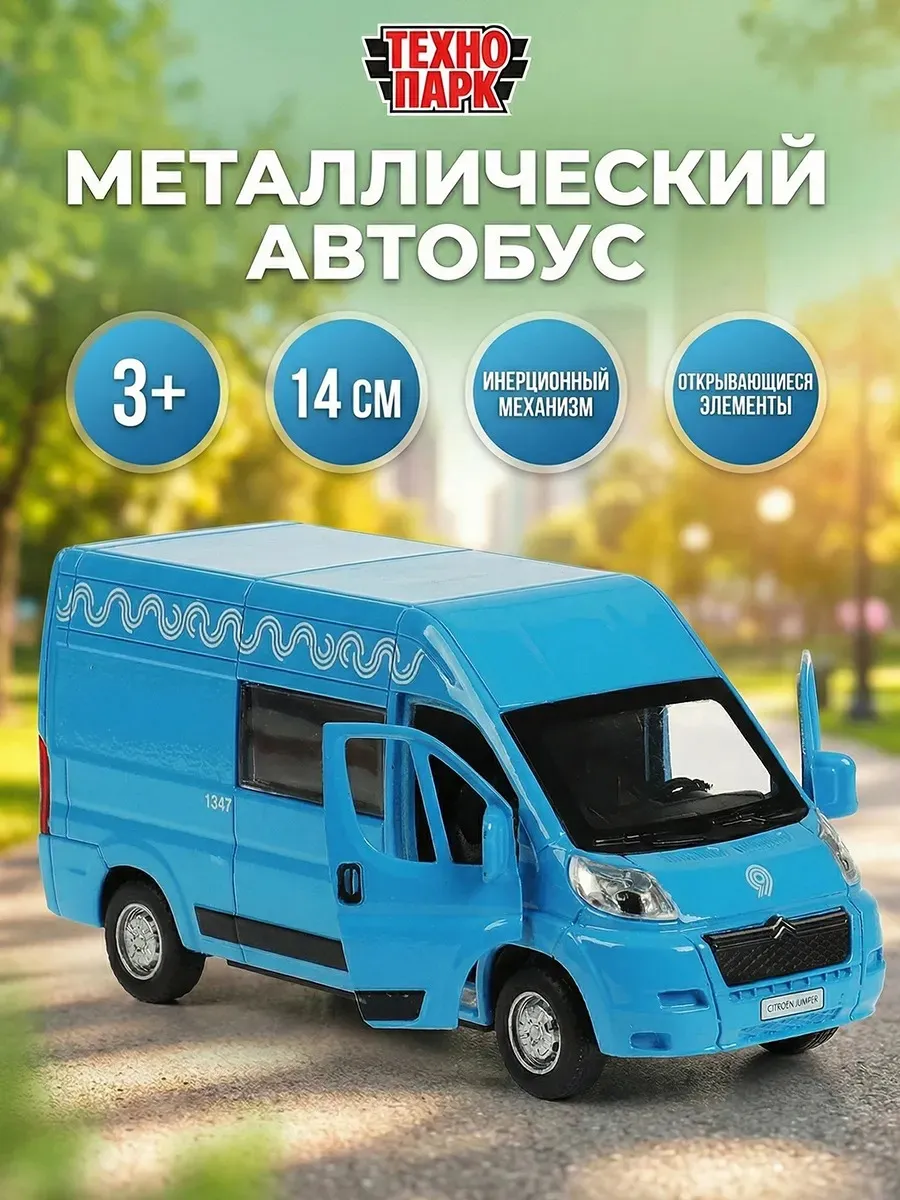 Машинка металлическая коллекционная инерционная для мальчика