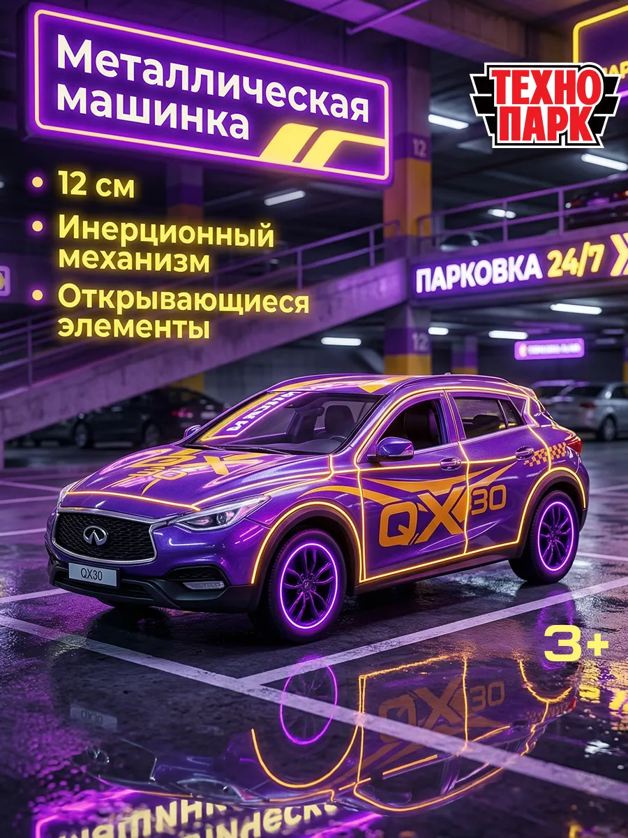 Машинка коллекционная металлическая инерционная моделька