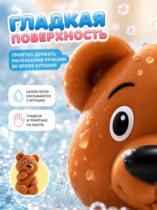 Капитошка Игрушка в ванную для малышей резиновая брызгалка для купания, коричневый, фото 3
