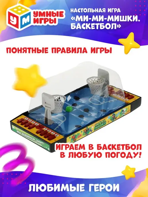 Настольные игры для мальчиков | Купить настольные игры в магазинах Hobby Games