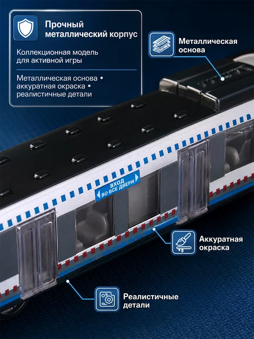 ТехноПарк Поезд игрушка для мальчиков электропоезд модель электричка, вариант, фото 2