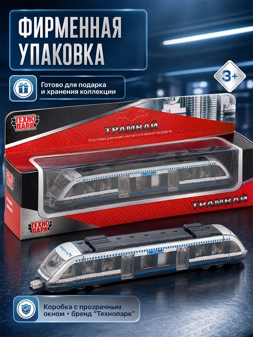 ТехноПарк Поезд игрушка для мальчиков электропоезд модель электричка, вариант, фото 5