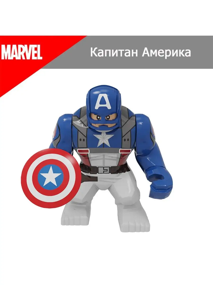 Капитан Америка фигурка