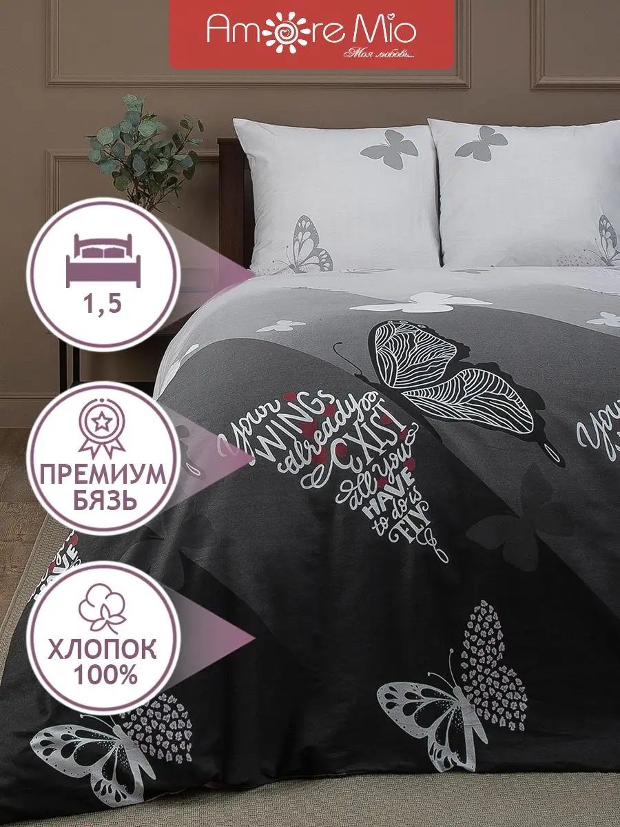 Постельное белье 1.5-спальное бязь хлопок 100% Eco cotton Amore Mio  158756618 купить за 2 069 ₽ в интернет-магазине Wildberries