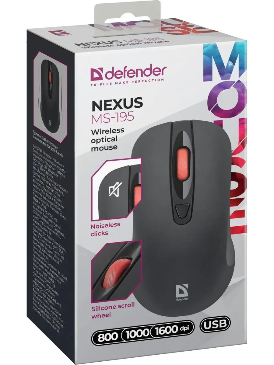 Мышь компьютерная беспроводная Nexus MS-195, тихая Defender 158757518  купить за 450 ₽ в интернет-магазине Wildberries