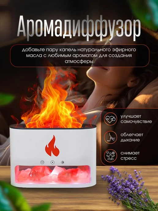 SALE24 Увлажнитель воздуха аромадиффузор с гималайской солью, белый, фото 2