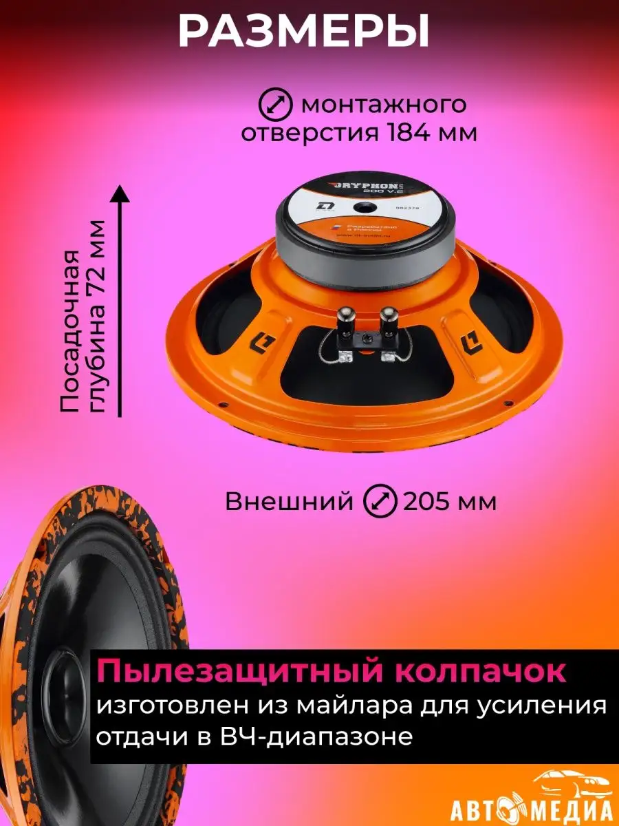 Колонки автомобильные Gryphon Lite 200 v.2 (2 шт) Dl AUDIO 158757748 купить  за 2 931 ₽ в интернет-магазине Wildberries