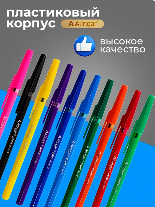 Alingar Ручки шариковые цветные 0.7 мм набор 10 цветов, 10 цв., фото 3