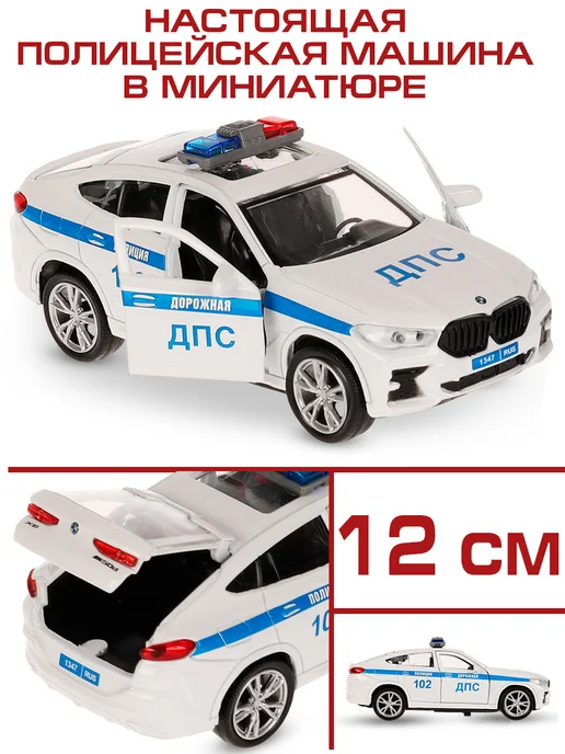 ТехноПарк Машинка металлическая bmw полицейская коллекционная дпс джип, белый, фото 2