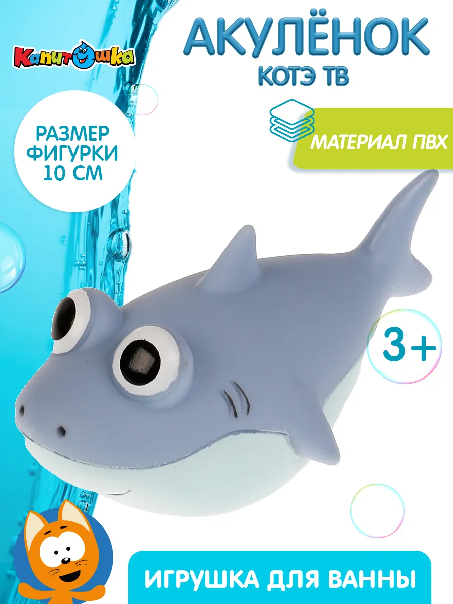Игрушка для купания в ванной детская резиновая пищалка