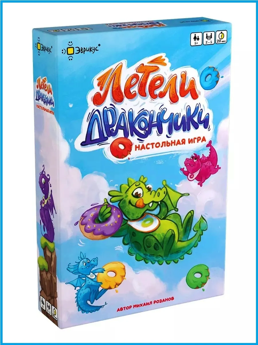 Летели дракончики игра настольная