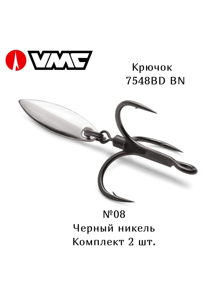 Крючок 7137 BN №6 VMC.