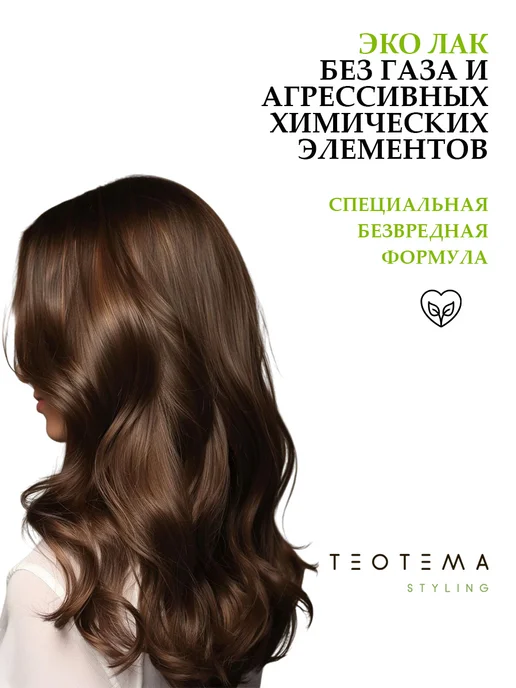 TEOTEMA Лак для волос без газа, 350мл, 350 мл, фото 2