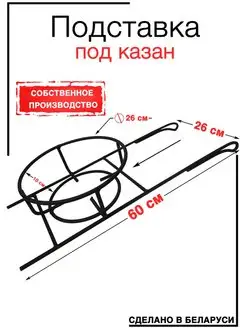 Подставка под казан Станкоинструмент и оснастка 158760094 купить за 996 ₽ в интернет-магазине Wildberries