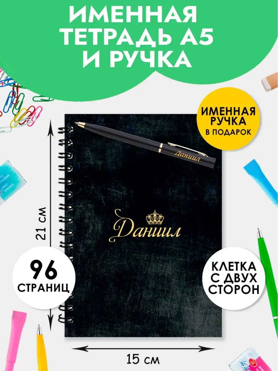 Тетрадь МИФ Kumon 