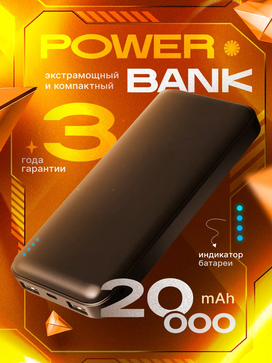 Повербанк 20000 внешний аккумулятор powerbank 20000 mah DMS 158761811  купить в интернет-магазине Wildberries