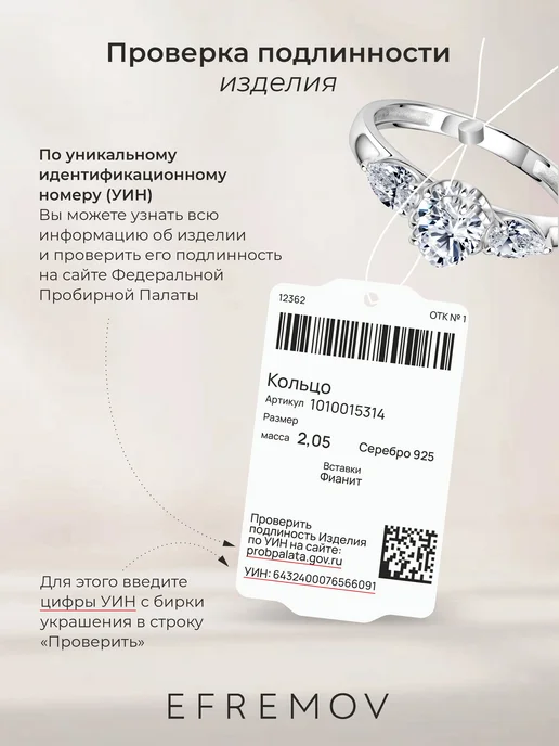 EFREMOV Брошь серебряная оригинальная с позолотой Змея, серебристый, фото 7
