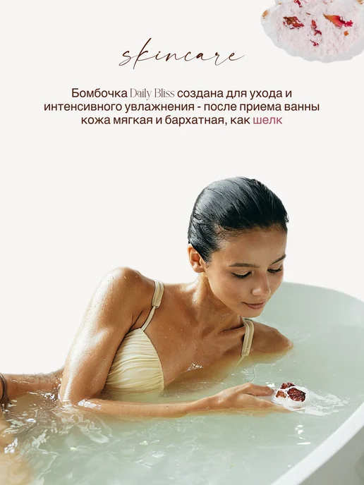 Daily Bliss skincare Натуральная бомбочка для ванны с розой, кокосовое молочко, белый, фото 2
