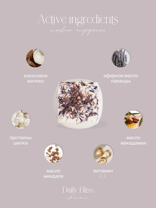 Daily Bliss skincare Натуральная бомбочка для ванны с лавандой, кокосовое молочко, синий, фото 3