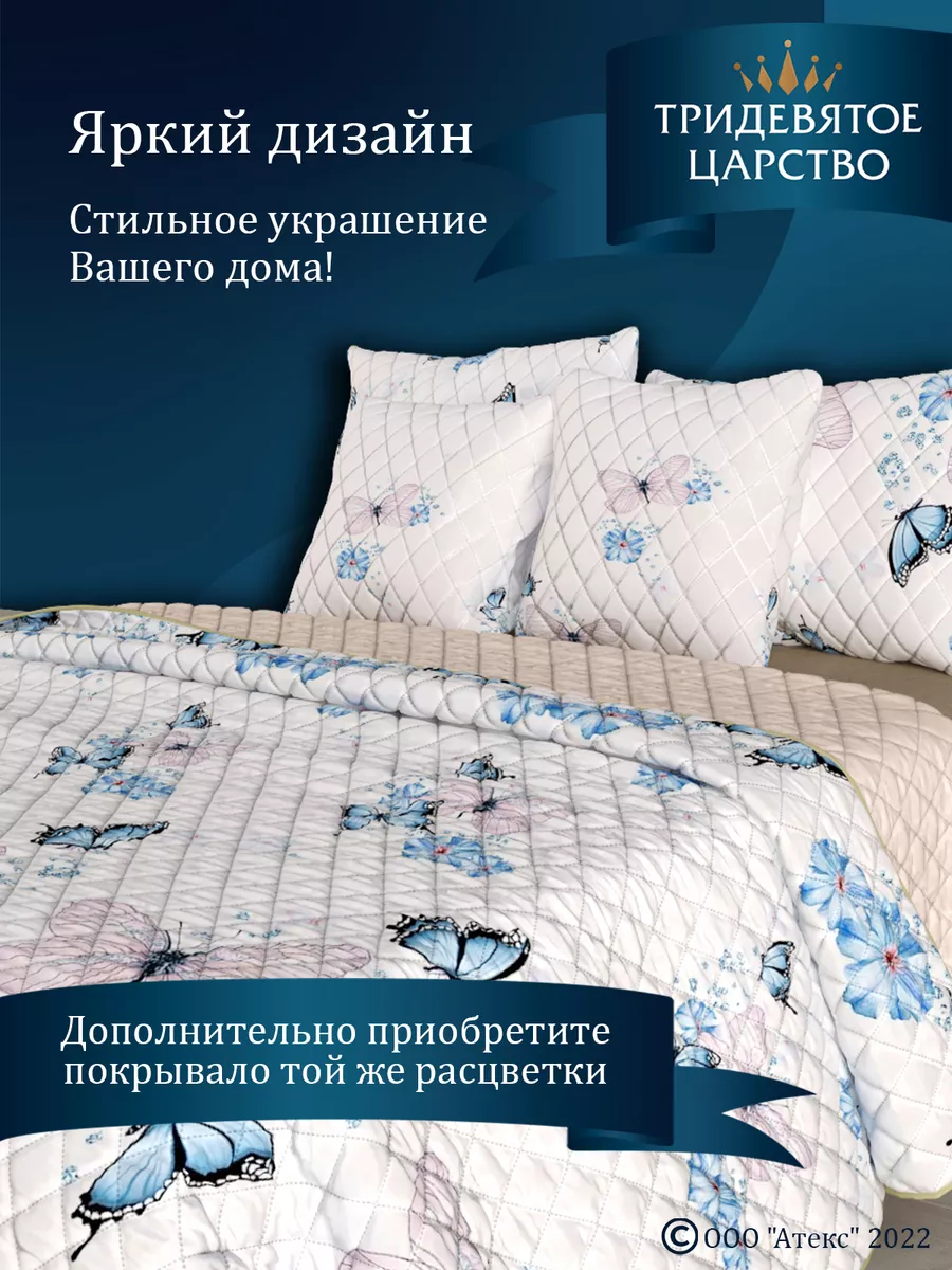 Декоративная стеганая наволочка 45х45 Тридевятое царство (Домашний текстиль  Т37) 158767532 купить за 260 ₽ в интернет-магазине Wildberries