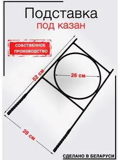 Подставка под казан Станкоинструмент и оснастка 158767769 купить за 588 ₽ в интернет-магазине Wildberries