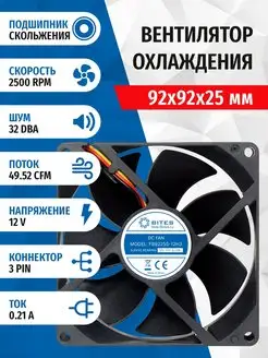 Вентилятор FB9225S-12H3, 92x92x25мм, 3pin 5bites 158767886 купить за 288 ₽ в интернет-магазине Wildberries