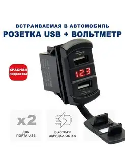 USB-розетка вместо прикуривателя удобное решение для авто RECXON 158768368 купить за 790 ₽ в интернет-магазине Wildberries