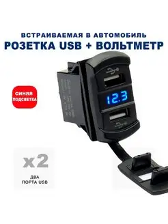 Розетка USB с индикатором UFC-07 (синяя подсветка) RECXON 158768800 купить за 720 ₽ в интернет-магазине Wildberries