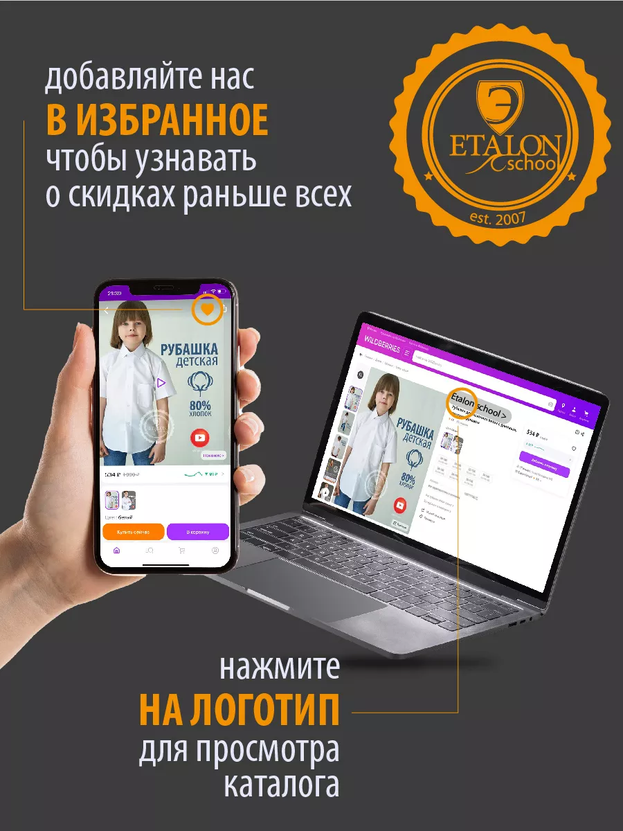 Рубашка для мальчика белая с длинным рукавом школьная Etalon school  158769238 купить в интернет-магазине Wildberries