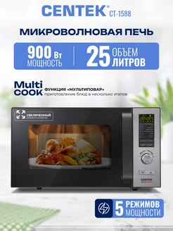 Микроволновка CT-1588 CENTEK 158769599 купить за 9 556 ₽ в интернет-магазине Wildberries