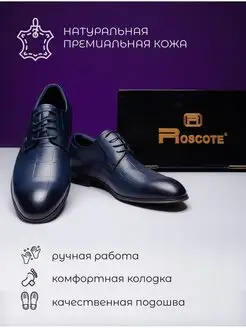 Туфли из натуральной кожи Roscote RT 158769616 купить за 6 155 ₽ в интернет-магазине Wildberries