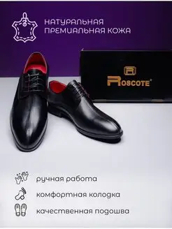 Туфли из натуральной кожи Roscote RT 158769630 купить за 5 775 ₽ в интернет-магазине Wildberries