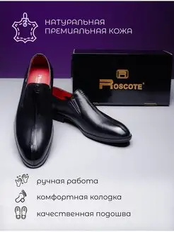 Туфли из натуральной кожи Roscote RT 158769634 купить за 5 851 ₽ в интернет-магазине Wildberries