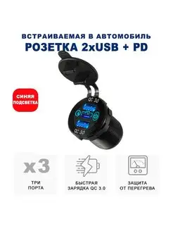 USB-розетка вместо прикуривателя удобное решение для авто RECXON 158770085 купить за 1 113 ₽ в интернет-магазине Wildberries