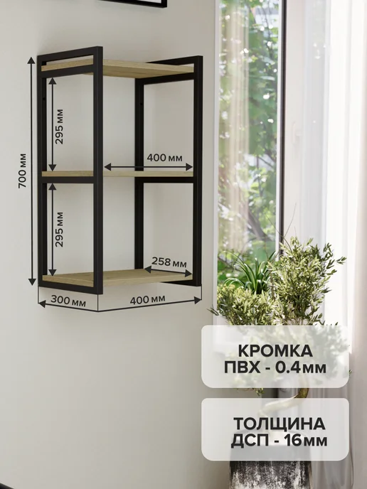 ДСВ Мебель Полка стеллаж настенная ОПМ400, коричневый, фото 2