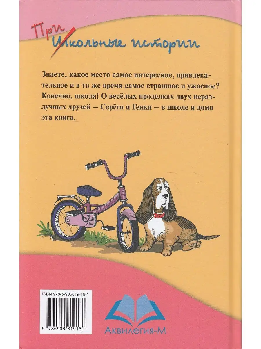 Копилка со смешинкой Аквилегия - М. 158772008 купить за 420 ₽ в  интернет-магазине Wildberries