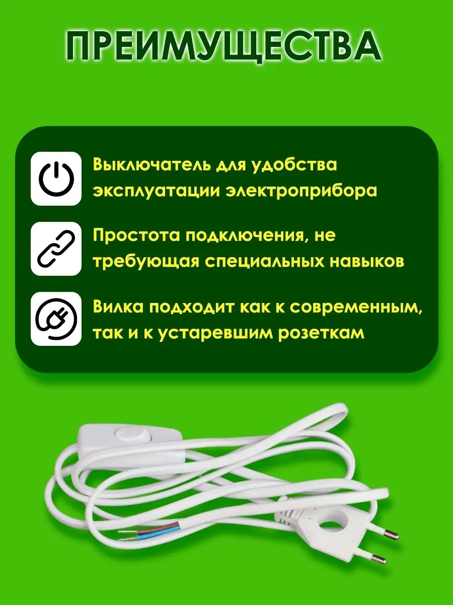 Вилка со шнуром выключатель с проводом для светильника лампы TDMElectric  158772048 купить за 581 ₽ в интернет-магазине Wildberries