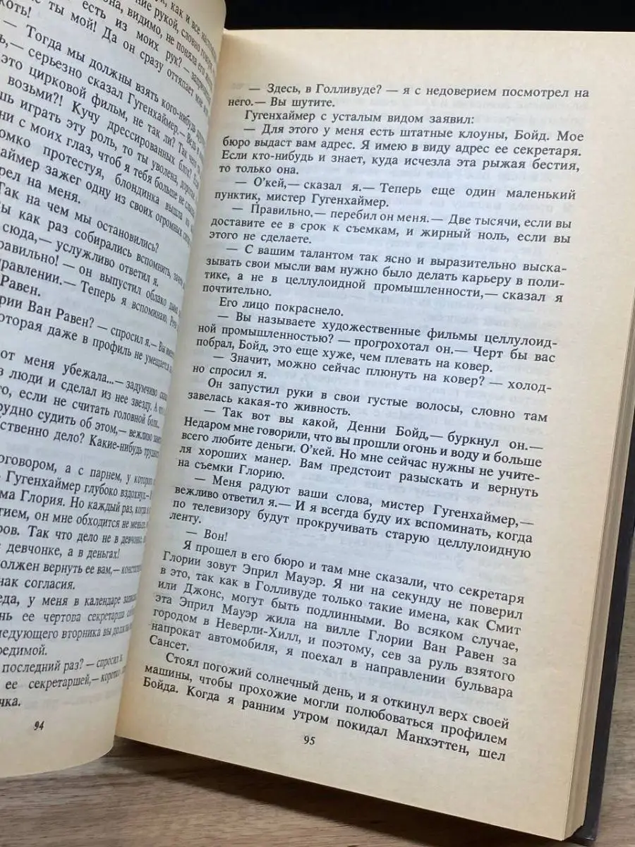 «Красивоглазая блондинка бестыжая бестия…» — создано в Шедевруме