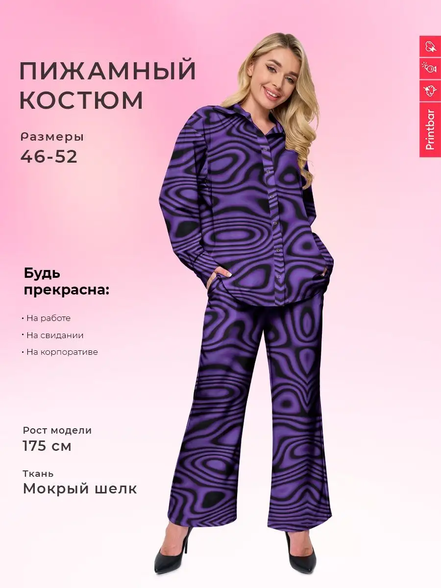 Женский костюм домашний со штанами Customarket 158774383 купить за 1 302 ₽  в интернет-магазине Wildberries