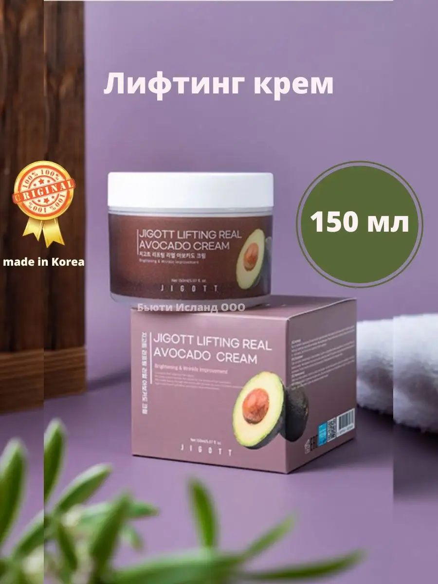 Крем-лифтинг для лица LIFTING CREAM