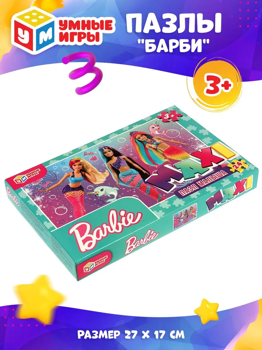 Умные игры Макси пазлы для малышей детские крупные 24 детали Barbie