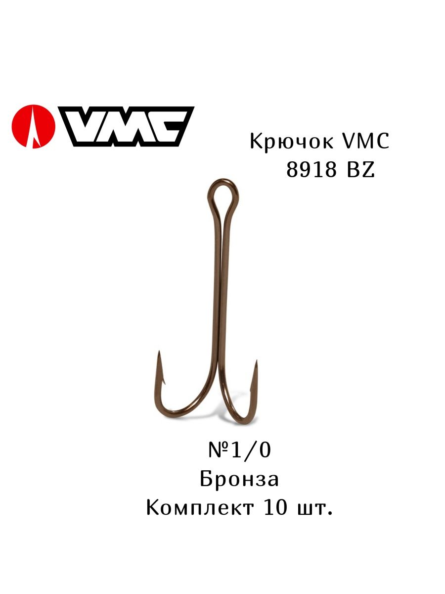 Vmc 2. VMC 8918 bz 2/0 размер. Крючки VMC 8918 bz 3. Двойник VMC 8918 bz №4. Крючки VMC 8918bz №1/0.