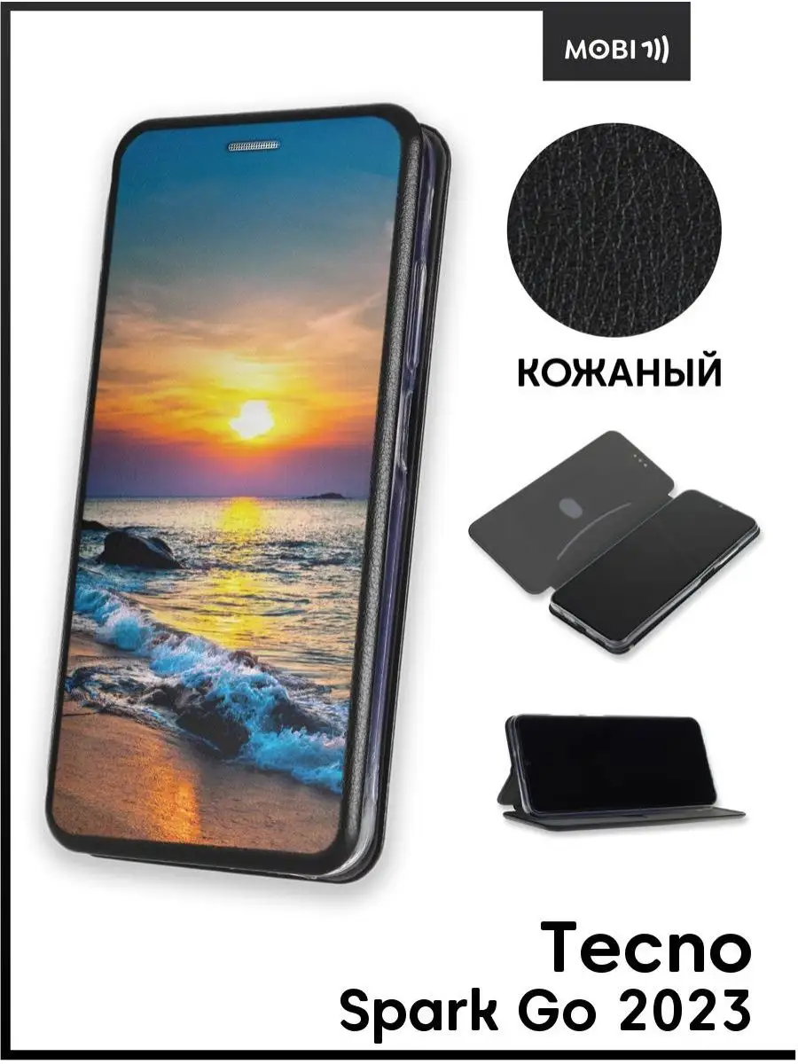 Чехол книга для Tecno Spark Go 2023 Mobi711 158777693 купить за 519 ₽ в  интернет-магазине Wildberries