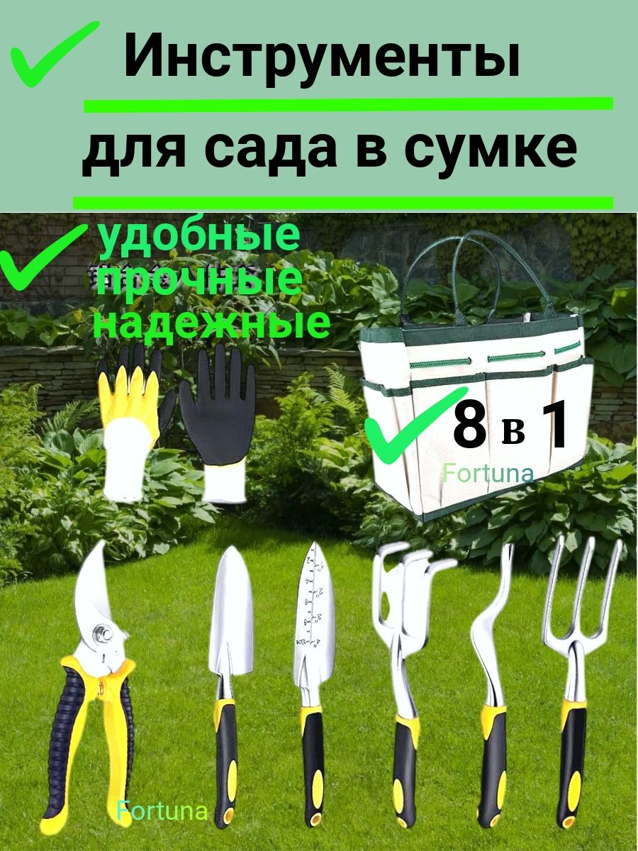 Садовый инвентарь и инструмент для сада огорода дачи Садовод Сад Огород Дача  158778276 купить за 2 424 ₽ в интернет-магазине Wildberries