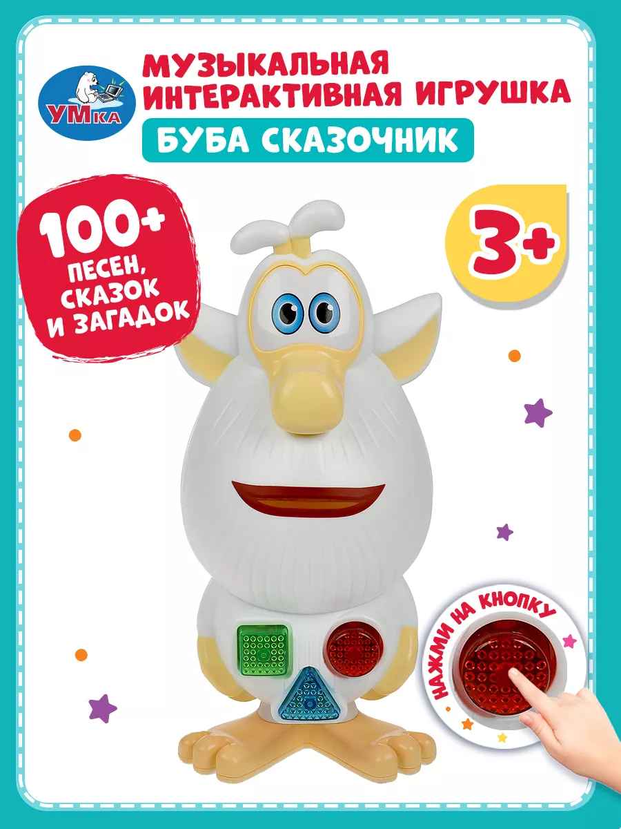 Музыкальная интерактивная...