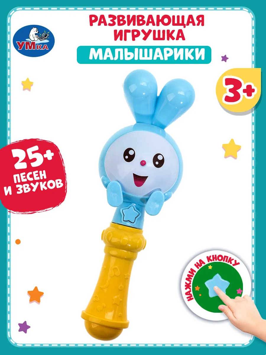 Музыкальная интерактивная игрушка погремушка Малышарики