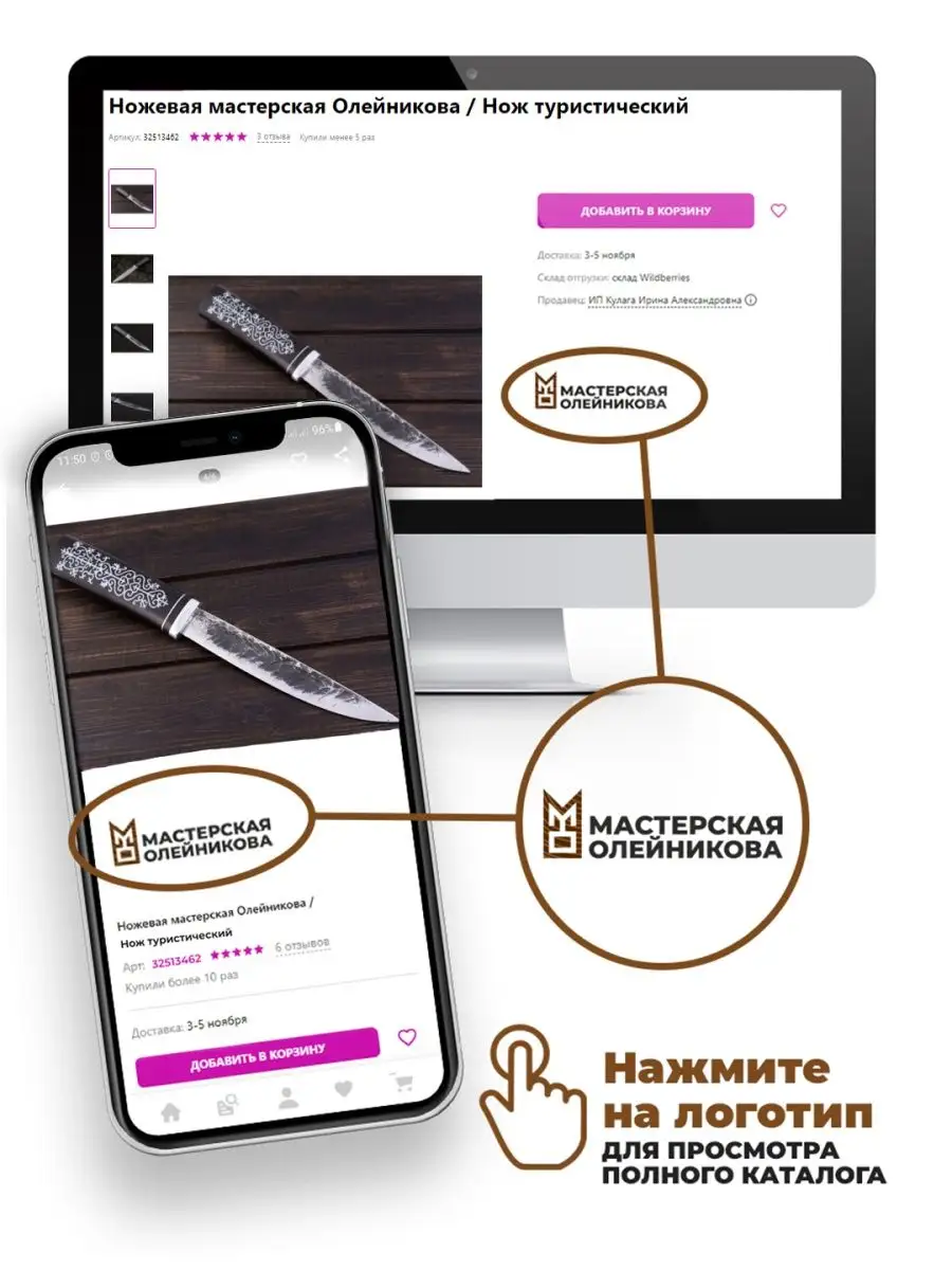 Складной охотничий нож Ножевая мастерская Олейникова 158778940 купить за 1  848 ₽ в интернет-магазине Wildberries