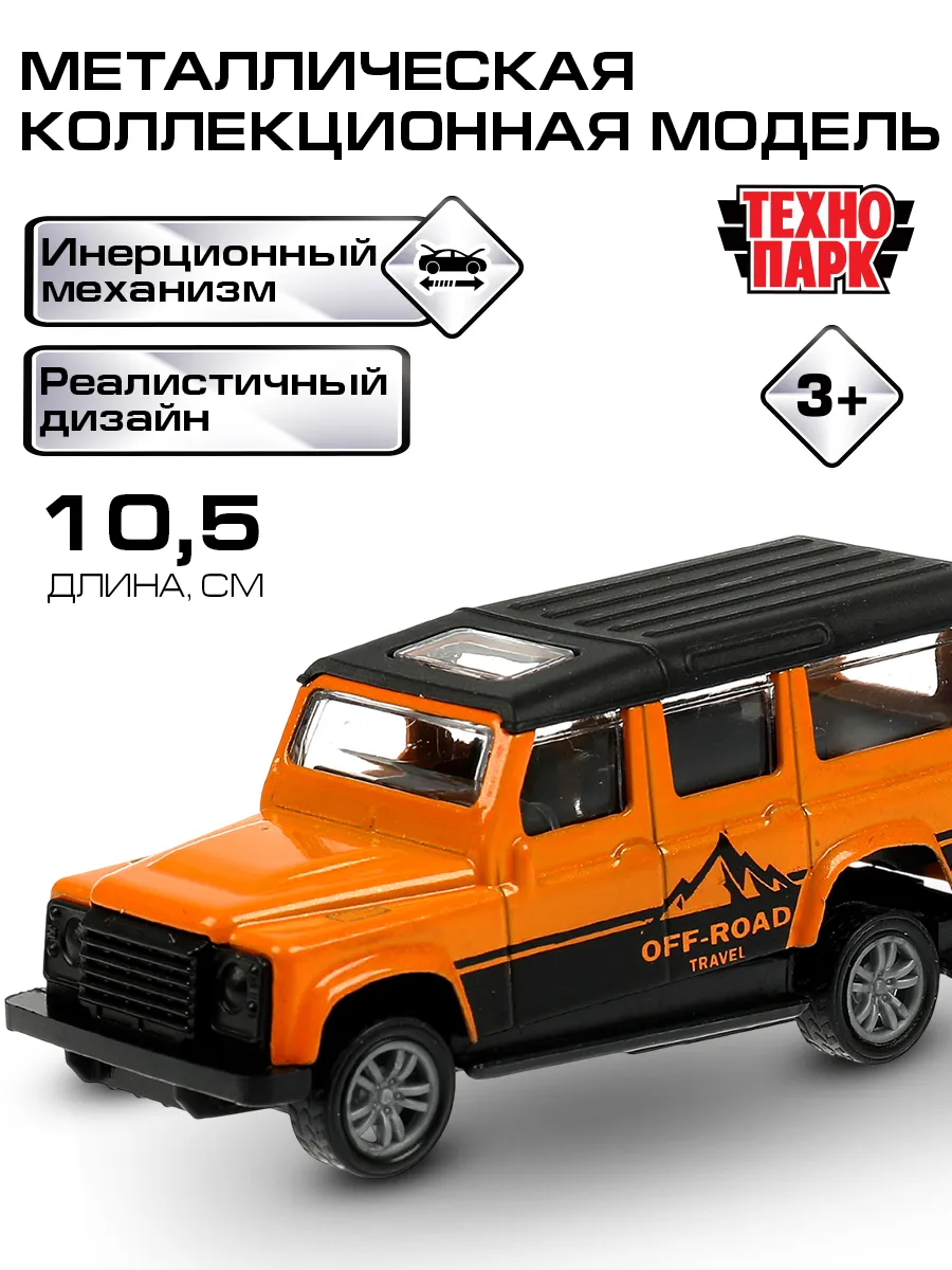 Машинка детская металлическая джип